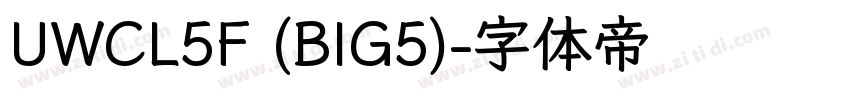 UWCL5F (BIG5)字体转换